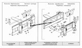 Balkancar Forklift Parts Manual Russian Language PDF