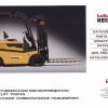 Balkancar Forklift Parts Manual Russian Language PDF