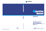 Tadano Mobile Crane Operation Manual [11.2021] PDF